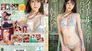 Thumbnail for IPZZ-491 Newcomer! Idol debut turned down for AV debut! A beautiful girl who could have been an idol. Shirakumo Ame