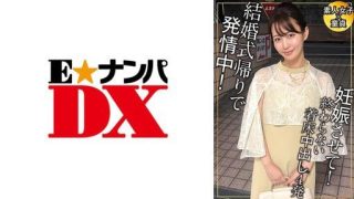 Thumbnail for 285ENDX-516 결혼식 귀가는 욕정하고 있다고 정말? 어떤 때라도 비어있는 손은 항상 마 ○ 고를 농담! 에서 5발