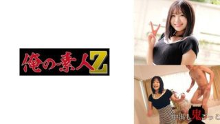 Thumbnail for 230ORECZ-008 Arisa-chan