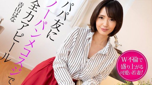 Thumbnail for Caribbeancom 022325-001 一位年輕的妻子與她爸爸的朋友有染，令她興奮不已