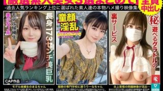 Thumbnail for FTO-008 A collection of real amateur sex videos that have been ranked highly in the past