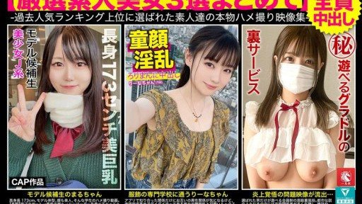 Thumbnail for FTO-008 Kumpulan video seks amatir nyata yang telah mendapat peringkat tinggi di masa lalu