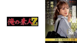 Thumbnail for 230ORESD-005 Mirai Ayase