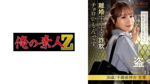 Thumbnail for 230ORESD-005 綾瀬みらい