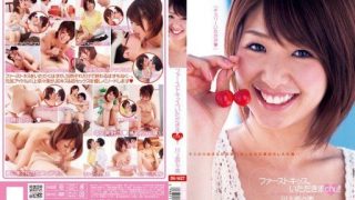 Thumbnail for DV-1427 ファーストキッス、いただきまchu！！ 川上奈々美
