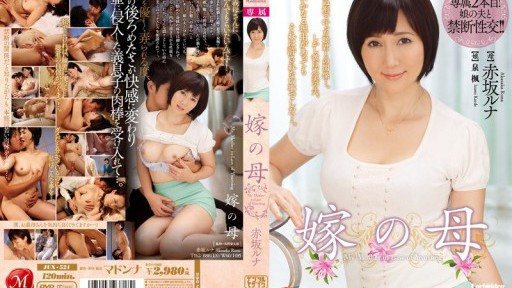 Thumbnail for JUX-521 Ibu Pengantin Wanita, Luna Akasaka