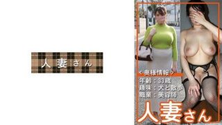 Thumbnail for 776HDSN-055 Wanita Menikah 055