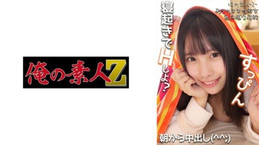 Thumbnail for 230OREMO-315 히나짱