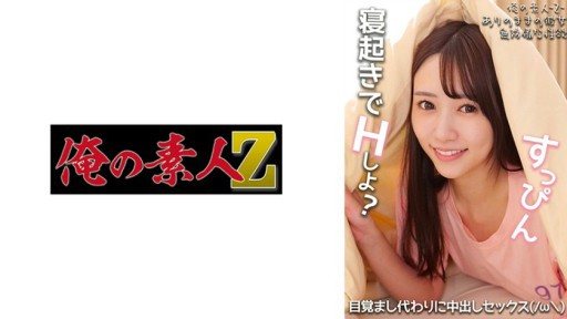 Thumbnail for 230OREMO-318 유라짱