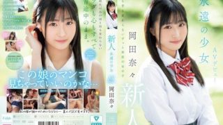 Thumbnail for MIFD-591 Người mới, Eternal Girl AV Debut, Nana Okada
