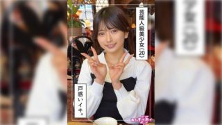 Thumbnail for 420HOI-338 Rinka (20)