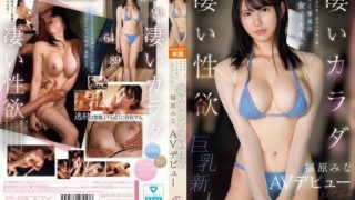 Thumbnail for EBWH-211 가나가와현 미우라시의 서점에서 일하는 매우 보통 여대생의 굉장한 몸 굉장한 성욕 후쿠하라 미나 AV데뷔