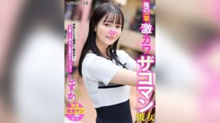 Thumbnail for SIGLS-002 我的初戀超可愛的女友 Shizuka