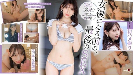 Thumbnail for STZY-015 我發現一顆星星了！業餘演員生涯中一次緊張的試拍。