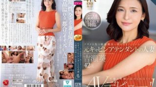 Thumbnail for ROE-325 Mantan pramugari dan wanita bersuami Aoi Yoshise, 42, yang dipeluk oleh kapten yang tak pernah puas selama penerbangan, tidak dapat melupakan sensasi perselingkuhan itu dan