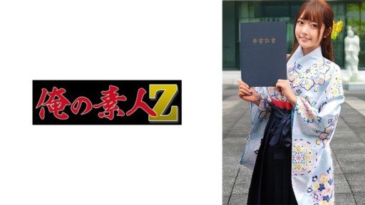 Thumbnail for 230ORECZ-039 小雛