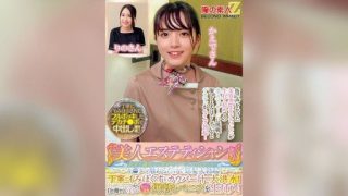 Thumbnail for 765ORECS-285 Chỉ dành cho các chuyên gia thẩm mỹ xinh đẹp! Bạn có muốn thử mát-xa tinh hoàn cho một người đàn ông đang bực bội không? Chỉ cần chạm vào tinh hoàn của anh ấy thôi cũn