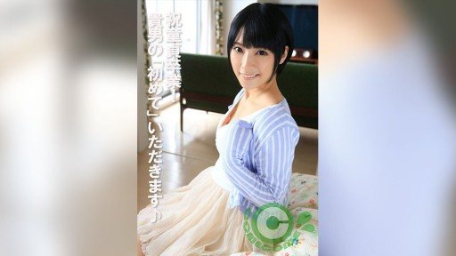 Thumbnail for COM-443 Xin chúc mừng vì đã thoát khỏi sự trinh trắng! Em sẽ lấy đi "lần đầu tiên" của anh♪