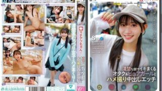 Thumbnail for YMDD-439 Machiap-chan! Seks creampie POV dengan gadis otaku murni yang memiliki wajah rapi dan cum seperti orang gila