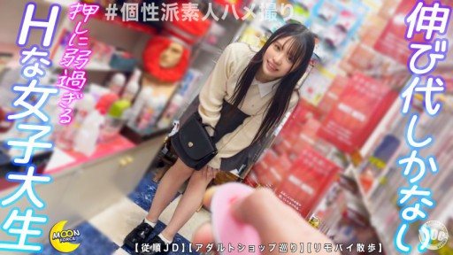 Thumbnail for MFC-335 Rena @ toy & cosplay loving college student