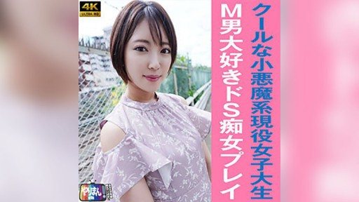 Thumbnail for YARIM-001 Sちゃん