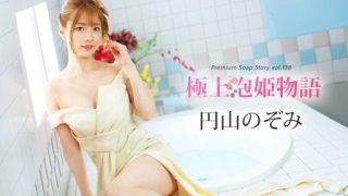 Thumbnail for Caribbeancom 041225-001 Câu chuyện Soapland hay nhất Tập 138