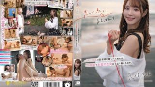 Thumbnail for FSDSS-997 赤い糸に結ばれて… 1メートルの距離感に縛られた男女は24時間で本気の性交まで辿り着けるのか？ 天使もえ