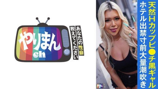 Thumbnail for 845YARIM-003 R-chan (21)