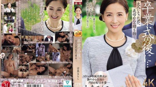 Thumbnail for JUR-236 Sau lễ tốt nghiệp... Một món quà mẹ chồng tặng bạn khi bạn đã trưởng thành. Mariko Furuto