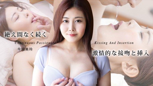 Thumbnail for Caribbeancom 050725-001 Incessant passionate kissing and penetration 6