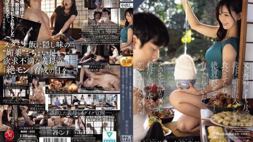 Thumbnail for ROE-353 One month after my father remarried, my stepmother made me eat food laced with aphrodisiac, and I grew up to be a monster with an insatiable erection. If you want to know w