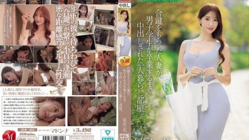 Thumbnail for JUR-353 合鍵をもらった人妻が、男子学生が卒業するまで中出しされた一人暮らし部屋。 星宮一花