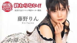 Thumbnail for Caribbeancom 051725-001 Tak ada habisnya, tak peduli berapa kali aku ejakulasi! ~ Pertandingan vibrator terengah-engah panik sampai klimaks ~