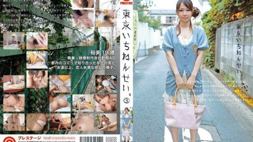 Thumbnail for BLU-003 도쿄 이치넨 세이.