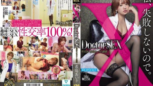 Thumbnail for ROYD-241 Doctor-SEX 性交医・希島あいりの誘惑