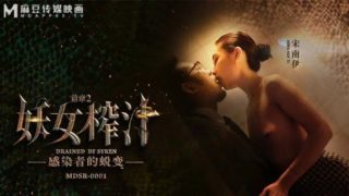 Thumbnail for MDSR-0001-2 Demon Girl Squeezing Juicing Chương 2 Sự biến đổi của người bị nhiễm bệnh