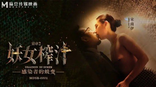 Thumbnail for MDSR-0001-2 악마소녀 짜기 주스 2화 감염자의 변신