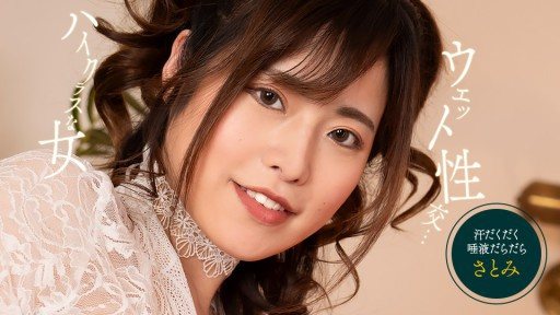 Thumbnail for 1Pondo 053125_001 Seks basah yang tembus pandang