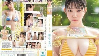 Thumbnail for TEK-102 Flowing river Rui Shido