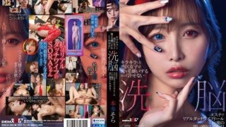 Thumbnail for SDMUA-089 I can't forgive the fact that the glamorous girls from Minato Ward hate me. I'll turn them into real sex dolls at a brainwashing salon and do whatever I want with them! H