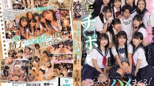 Thumbnail for MUDR-318 A gloomy boy with a lucky dick that brings him luck when he has sex with it, and the girls in his class flock to him in search of the lucky dick effect and fuck him! A luc