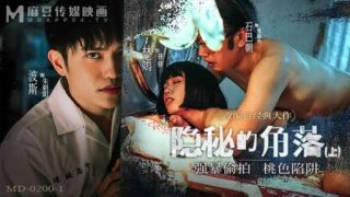 Thumbnail for MD-0200-1 Góc khuất (Phần 1)