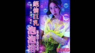 Thumbnail for RAS-0306 Bồn tắm bong bóng ngực lớn tuyệt vời