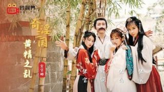 Thumbnail for XSJ-005 The Rebellion of Huang Jing in the Three Kingdoms