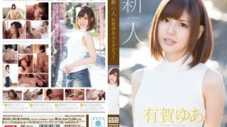 Thumbnail for SNIS-380 Newcomer NO.1 STYLE Yua Ariga AV debut