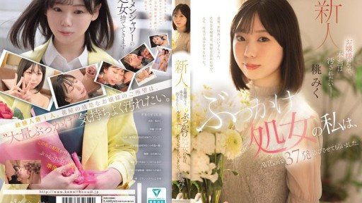 Thumbnail for CAWD-858 連小姐姐們也想被玷汙。我是個群交處女，但我的成人影片裡卻被噴了37次。桃未來