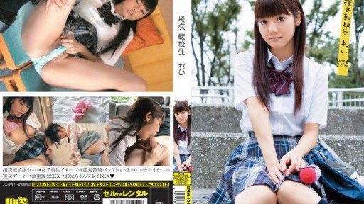 Thumbnail for UPSM-105 Transfer Student Rei