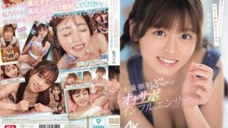 Thumbnail for SONE-812 A masturbation support influencer who smiles while stroking and smiles while receiving facials, the best service, a massive facial cumshot bukkake, Sakurano Rino