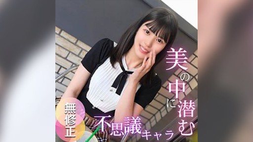 Thumbnail for FC2PPV-4719305 Seorang wanita cantik yang memulai kariernya sebagai artis pick-up jatuh ke dalam AV!! Alat kelaminnya yang basah kuyup adalah hal yang alami