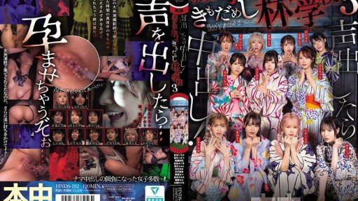 Thumbnail for HNDS-182 소리 내면 질 내 사정!